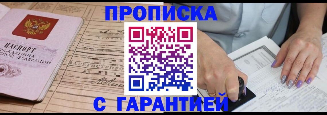 временная регистрация адрес в Нюрбе