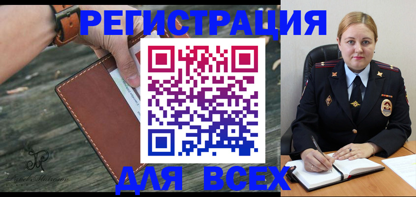 временная регистрация законно в Нюрбе