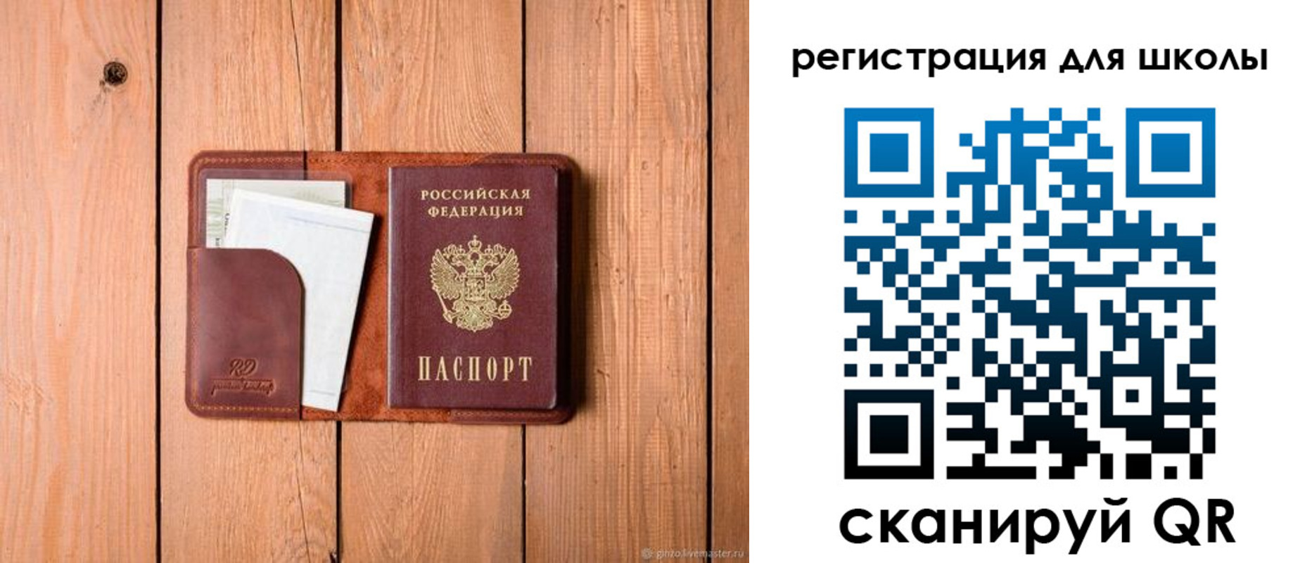 прописка регистрация в Нюрбе