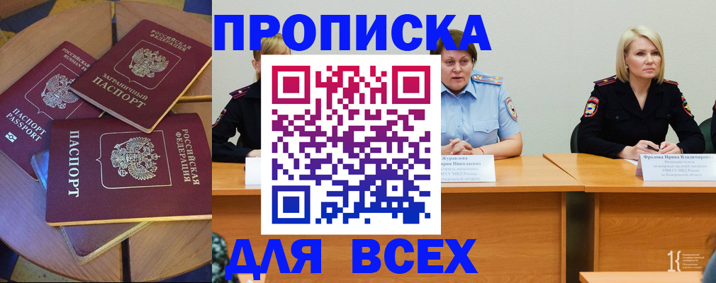 миграционный учет в Нюрбе