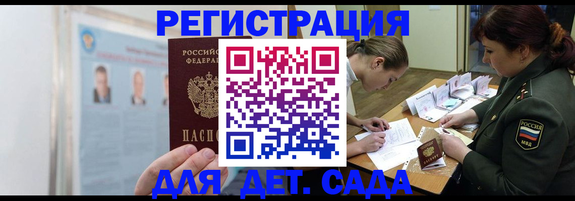 прописка 2025 в Нюрбе