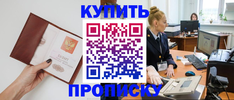 временная регистрация для всех в Нюрбе