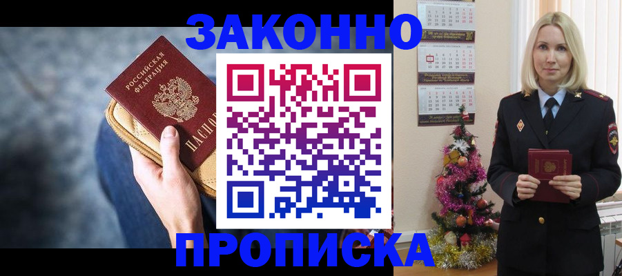временная регистрация законно в Нюрбе