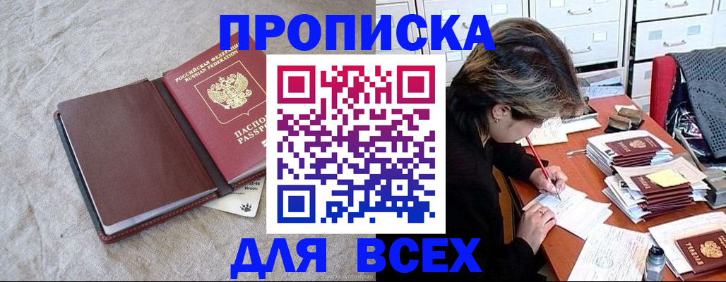 прописка поиск в Нюрбе