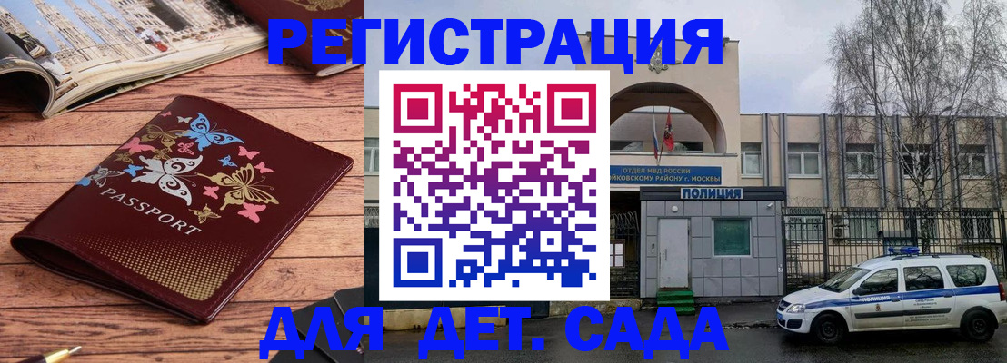 прописка для военкомата в Нюрбе