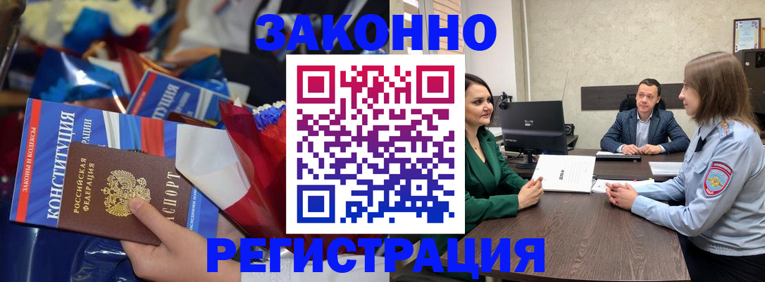 прописка 2025 в Нюрбе